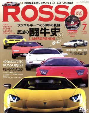 ROSSO(2013年7月号) 月刊誌