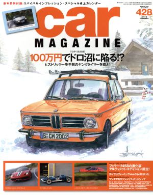 car MAGAZINE(2014年2月号) 月刊誌