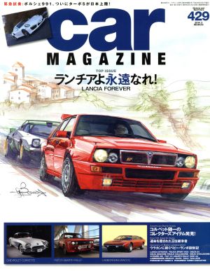 car MAGAZINE(2014年3月号) 月刊誌