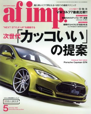 af imp(2015年5月号) 月刊誌