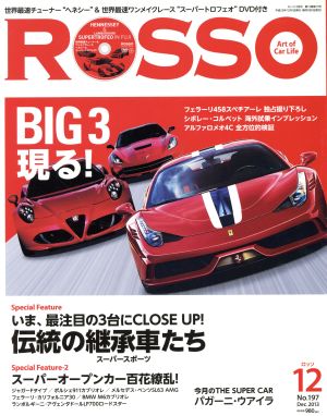 ROSSO(2013年12月号) 月刊誌