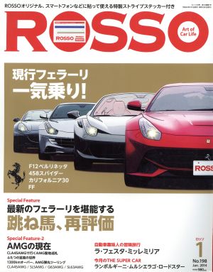 ROSSO(2014年1月号) 月刊誌