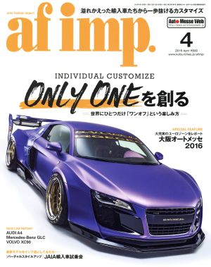 af imp(2016年4月号) 月刊誌