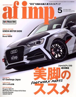 af imp(2016年5月号) 月刊誌