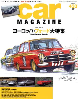 car MAGAZINE(2014年7月号) 月刊誌