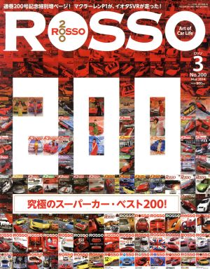 ROSSO(2014年3月号) 月刊誌