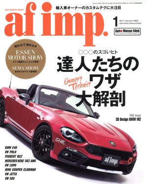 af imp(2017年1月号) 月刊誌