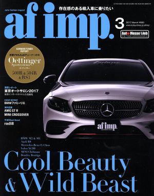 af imp(2017年3月号) 月刊誌