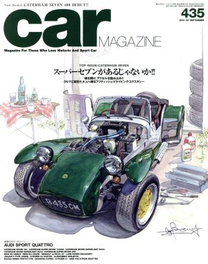 car MAGAZINE(2014年9月号) 月刊誌