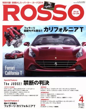 ROSSO(2014年4月号) 月刊誌