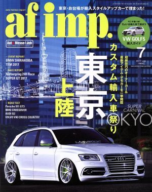 af imp(2017年7月号) 月刊誌