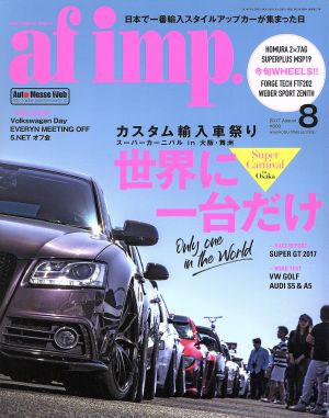 af imp(2017年8月号) 月刊誌