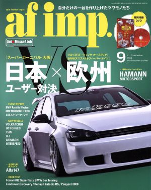 af imp(2017年9月号) 月刊誌