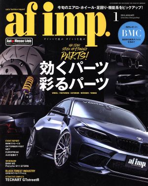 af imp(2018年1月号) 月刊誌