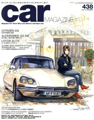 car MAGAZINE(2014年12月号)月刊誌