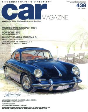 car MAGAZINE(2015年1月号) 月刊誌