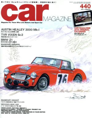 car MAGAZINE(2015年2月号) 月刊誌