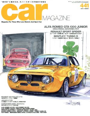 car MAGAZINE(2015年3月号)月刊誌