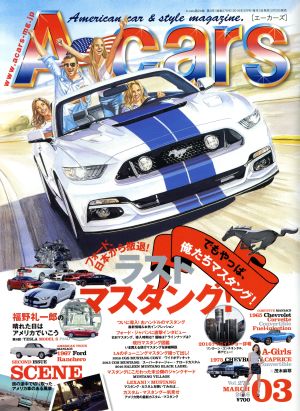 A-cars(2016年3月号)月刊誌