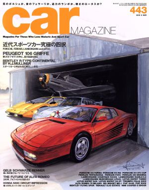 car MAGAZINE(2015年5月号) 月刊誌