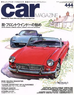 car MAGAZINE(2015年6月号) 月刊誌