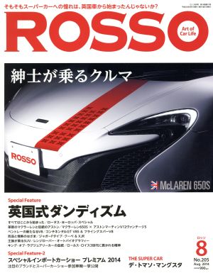 ROSSO(2014年8月号) 月刊誌