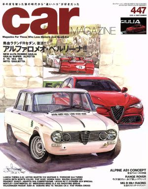 car MAGAZINE(2015年9月号) 月刊誌