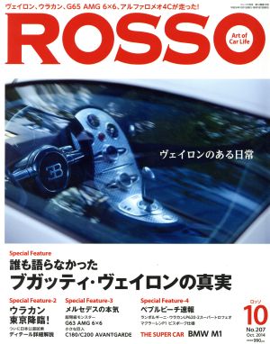 ROSSO(2014年10月号) 月刊誌