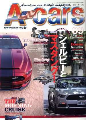 A-cars(2016年9月号)月刊誌