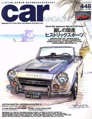 car MAGAZINE(2015年10月号) 月刊誌