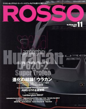 ROSSO(2014年11月号) 月刊誌