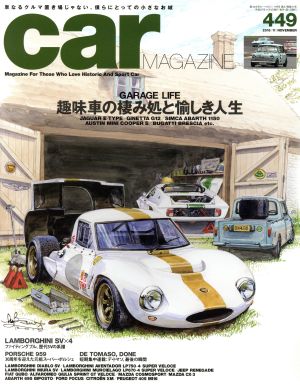 car MAGAZINE(2015年11月号) 月刊誌