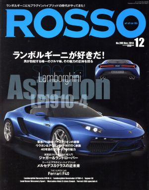 ROSSO(2014年12月号) 月刊誌