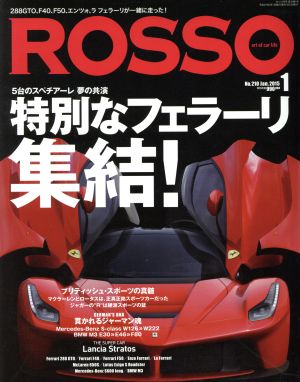 ROSSO(2015年1月号) 月刊誌