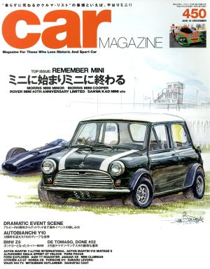 car MAGAZINE(2015年12月号) 月刊誌