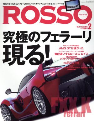 ROSSO(2015年2月号) 月刊誌