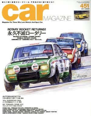 car MAGAZINE(2016年1月号)月刊誌