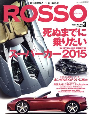 ROSSO(2015年3月号) 月刊誌