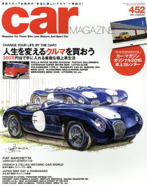 car MAGAZINE(2016年2月号) 月刊誌