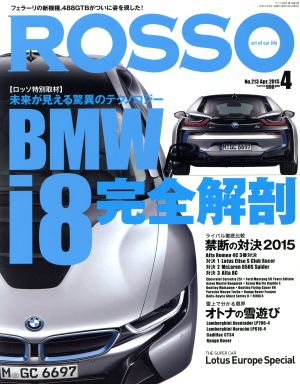 ROSSO(2015年4月号) 月刊誌