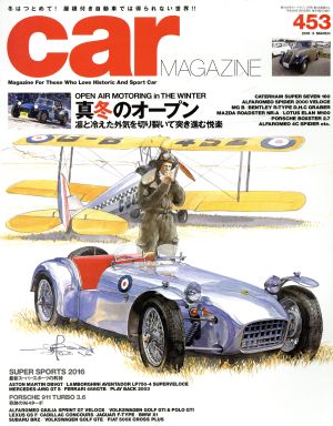 car MAGAZINE(2016年3月号)月刊誌