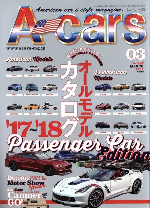 A-cars(2017年3月号) 月刊誌