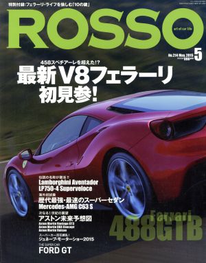 ROSSO(2015年5月号) 月刊誌