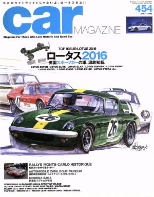 car MAGAZINE(2016年4月号) 月刊誌