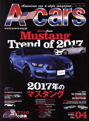 A-cars(2017年4月号) 月刊誌