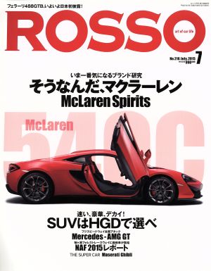 ROSSO(2015年7月号) 月刊誌