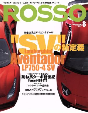 ROSSO(2015年8月号) 月刊誌