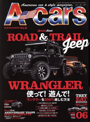 A-cars(2017年6月号)月刊誌