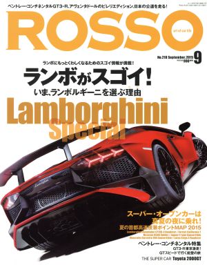 ROSSO(2015年9月号) 月刊誌