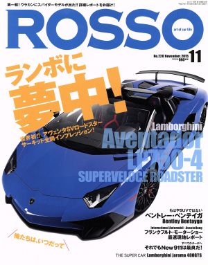 ROSSO(2015年11月号)月刊誌